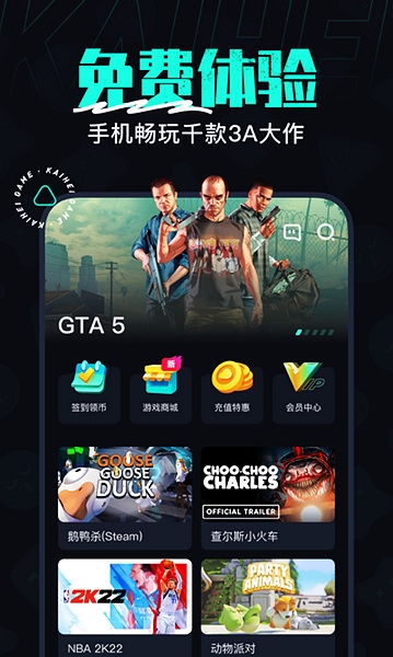 开黑云电脑图片