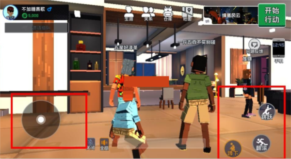 五星好市民新手攻略图片3