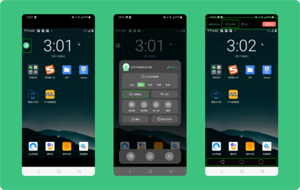 掌派云手机app图片8