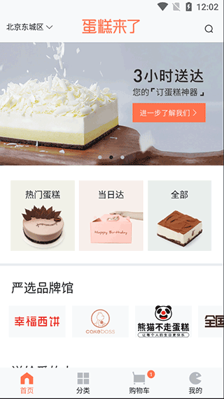 优惠券领取教程配图1