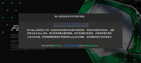 fcmobile国际服图片3