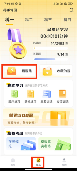 得手驾园图片14