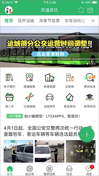 使用教程配图2