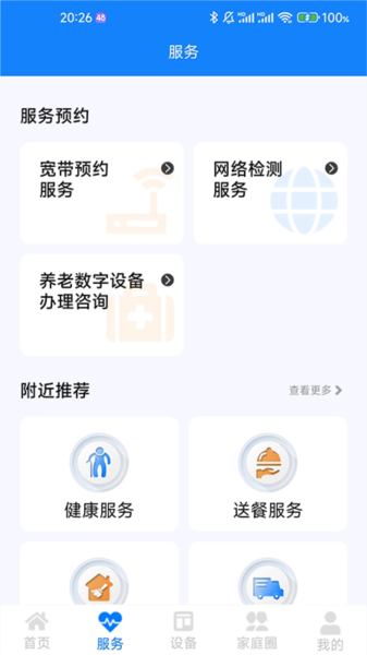 软件特色配图1