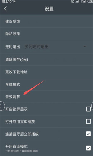 调音质教程配图2