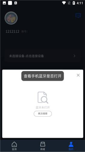 使用教程配图2