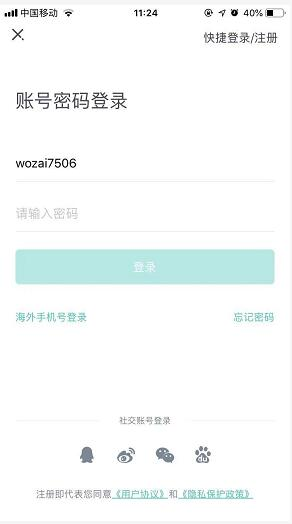 新东方在线APP怎么听课