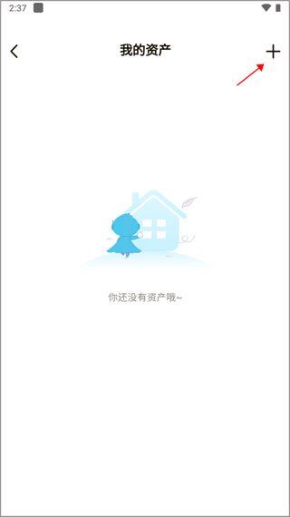 如何进行资产认证配图2