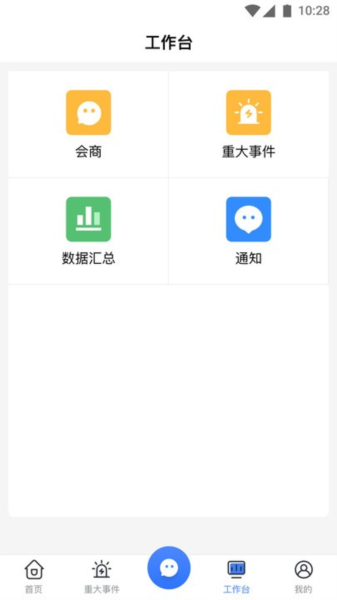 校外培训管理端app宣传图