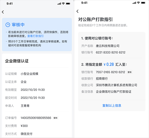 如何进行认证配图14