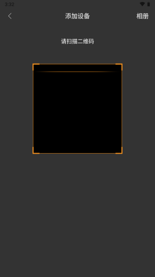 怎么添加设备配图3