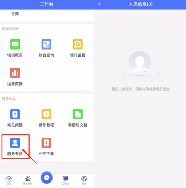 学生核验未通过的处理办法配图1