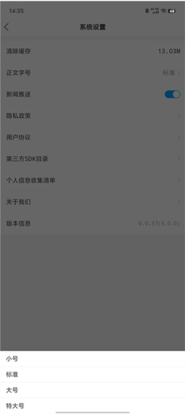 调整字体大小教程配图4