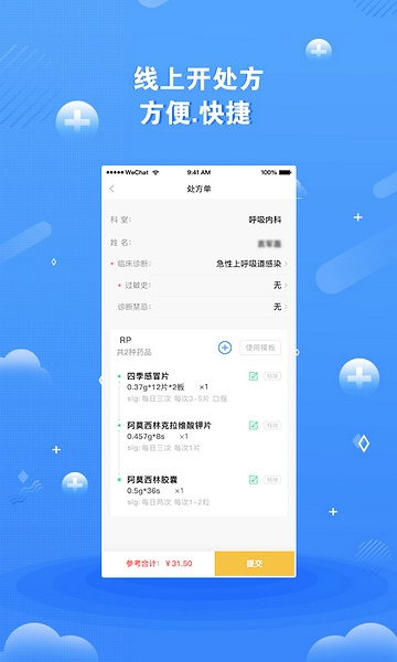 领医未来app图片
