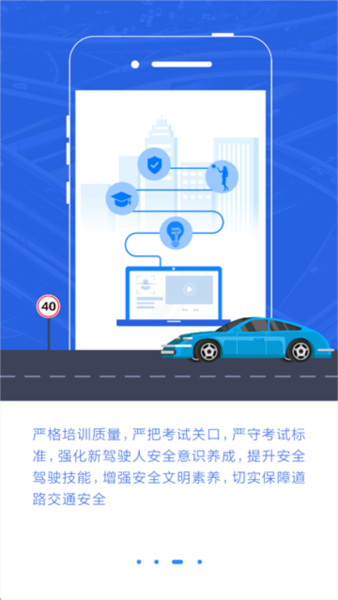 理论培训宣传图