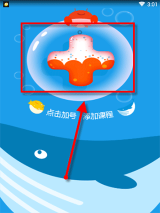 同步学app怎么学课文