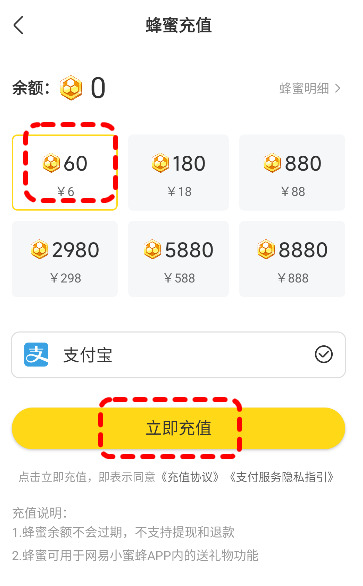 网易小蜜蜂图片8