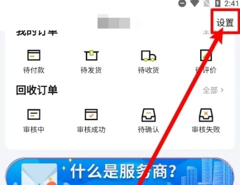 换吗app图片8
