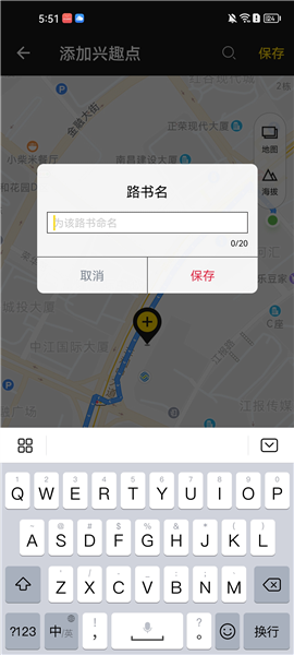 兔子骑行怎么创建路书图片6