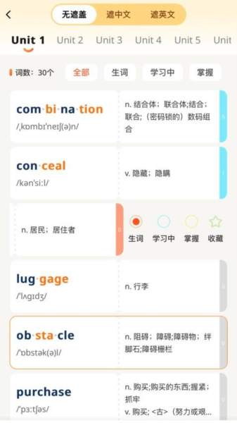 速记单词王宣传图