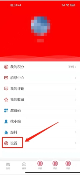 山西晚报软件截图11
