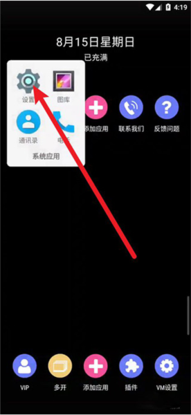 怎么添加其它语言配图2
