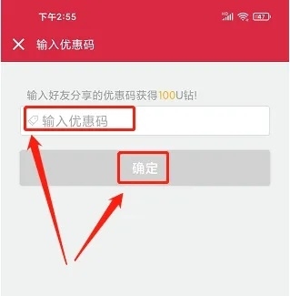 西班牙语U学院APP怎么兑换优惠券3