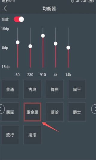 调音质教程配图4