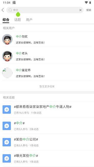 搜索帖子教程配图3