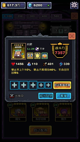 最强阵容推荐配图2