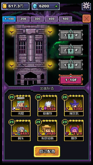 最强阵容推荐配图4