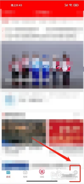 山西晚报软件截图1