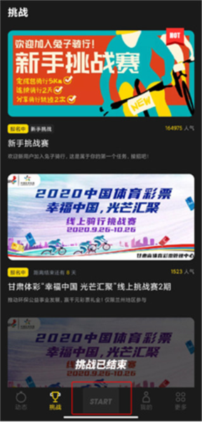 兔子骑行怎么使用图片2