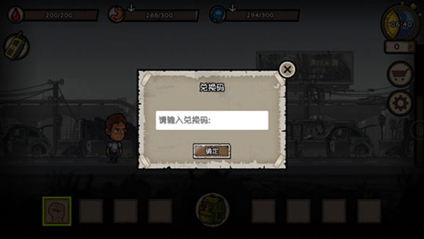 幸存者危城oppo版截图7