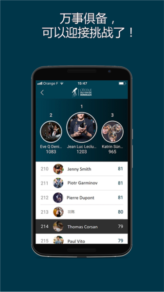 掌上波尔多app宣传图