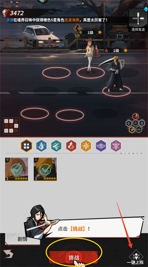 幻想圣域新手攻略截图7