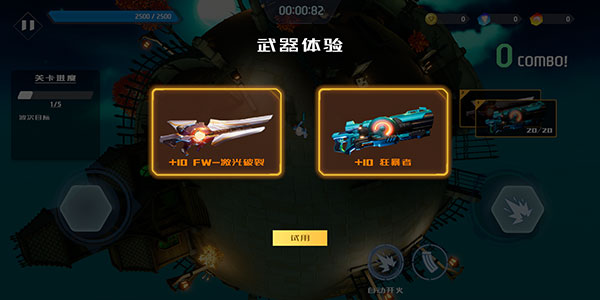 星际骇客新手攻略图片2