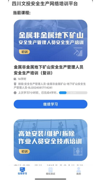 文投安全生产图片