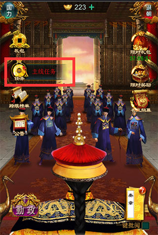 主线任务攻略配图1