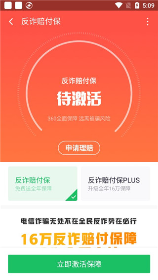 骚扰拦截功能怎么使用配图5