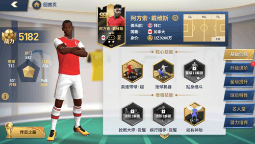 球员培养攻略配图1