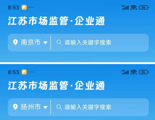 申请营业执照指南配图2