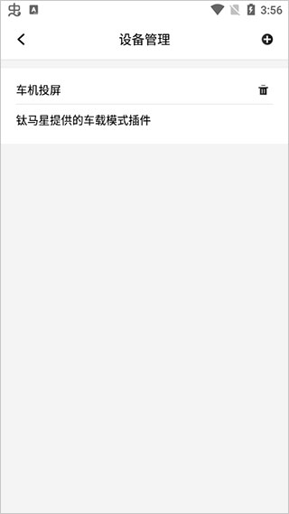设置教程配图2
