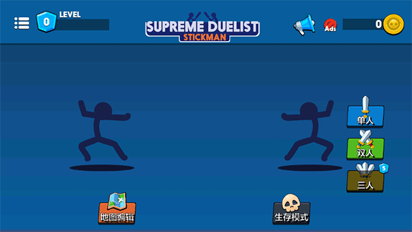 火柴人对决破解版截图6