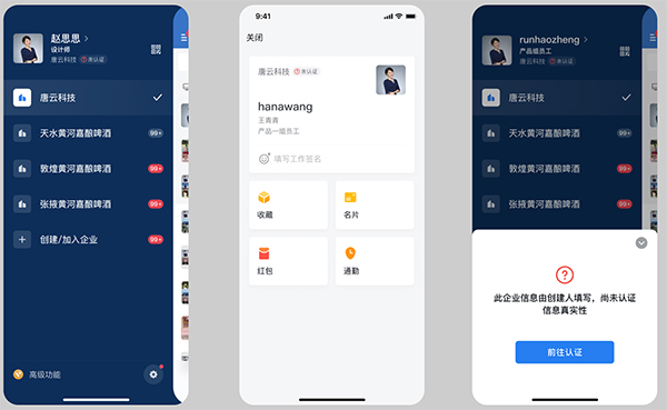 如何进行认证配图2