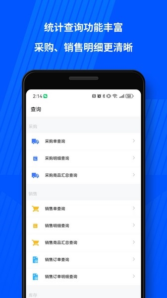 软件亮点配图1