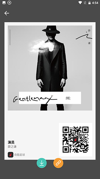 奇酷星球使用教程图片5