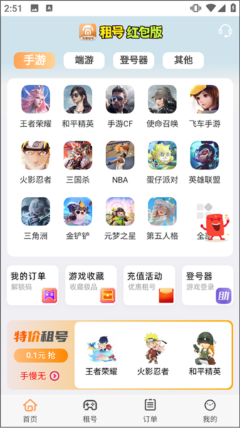 使用教程配图2