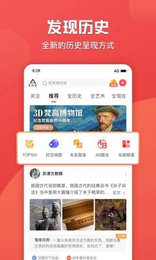 全世界app图片
