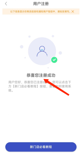 兔喜生活app怎么申请开店截图4